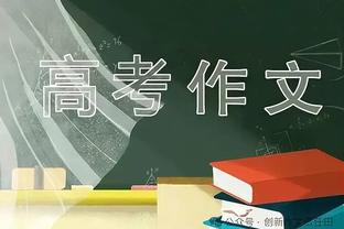 你能有他懂？维拉赛季初1-5惨败纽卡，弗格森称维拉踢出美妙足球