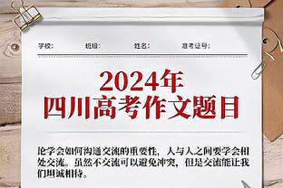 理解瓜帅愤怒❓从判罚获利？波斯特科格鲁：我想是的