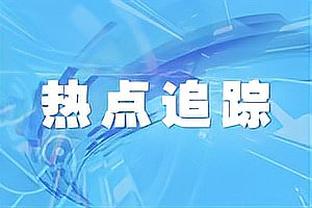 双铁！福克斯15中5得21分5板4助1断 蒙克17中5得15分1板4助2断1帽